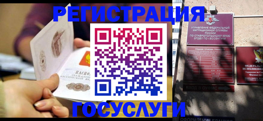 временная регистрация купить в Волоколамске